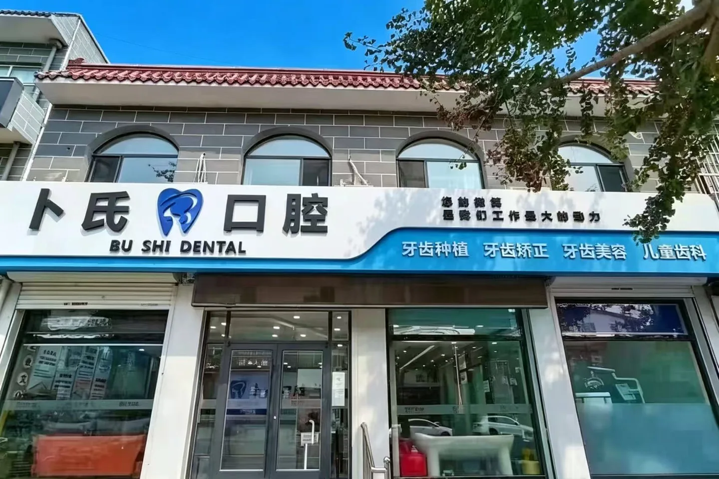 门诊门头