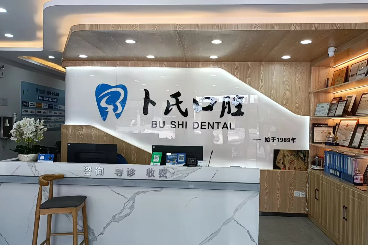 前台接待区